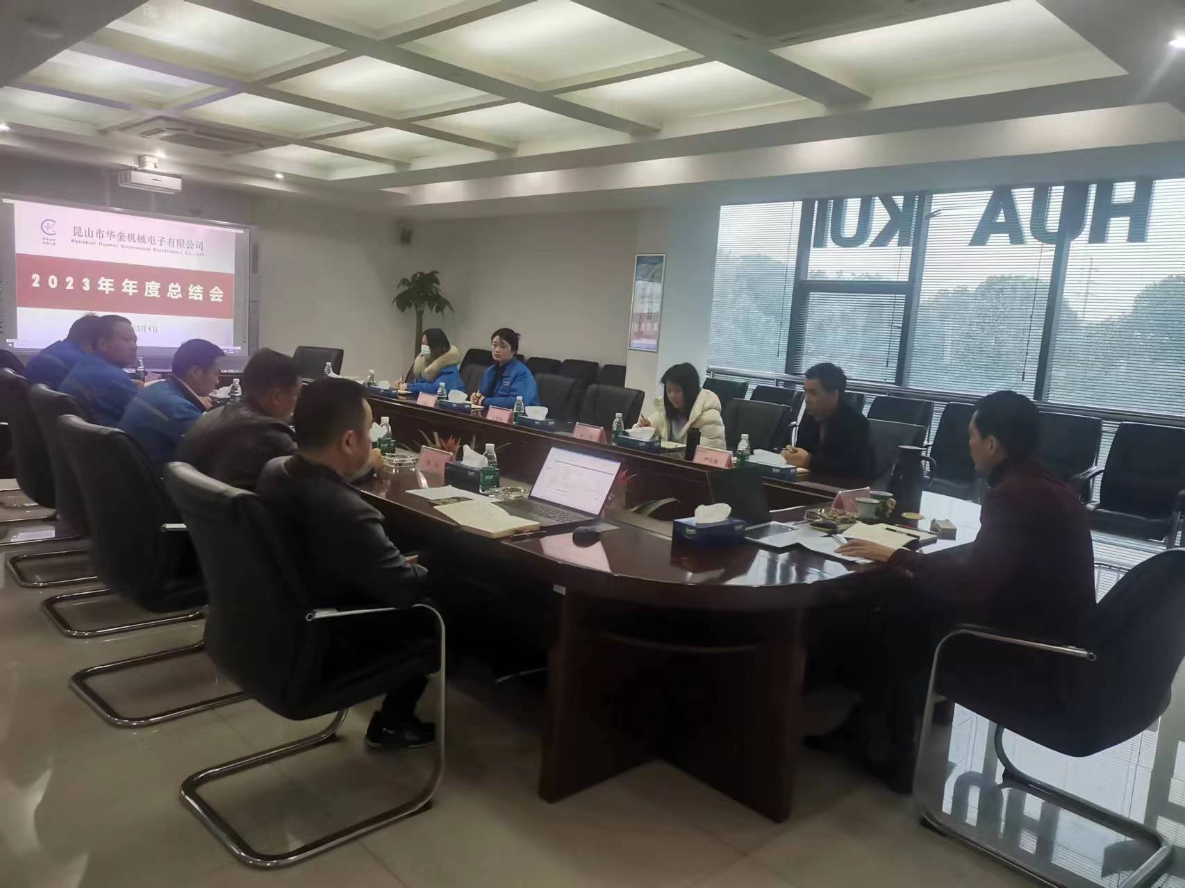 新征程，再出發(fā)！熱烈祝賀公司2023年工作總結(jié)暨2024年工作規(guī)劃會議圓滿召開！